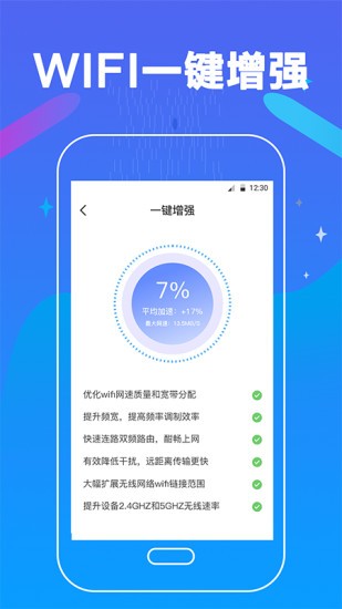 万能测网速