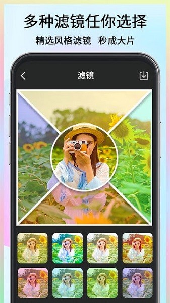 美图快剪app