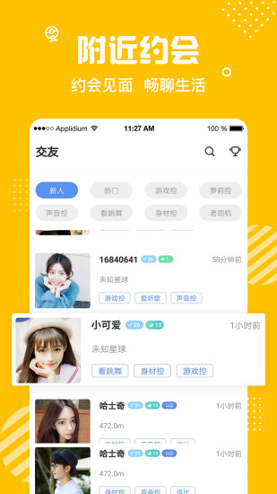 蜜熊交友app