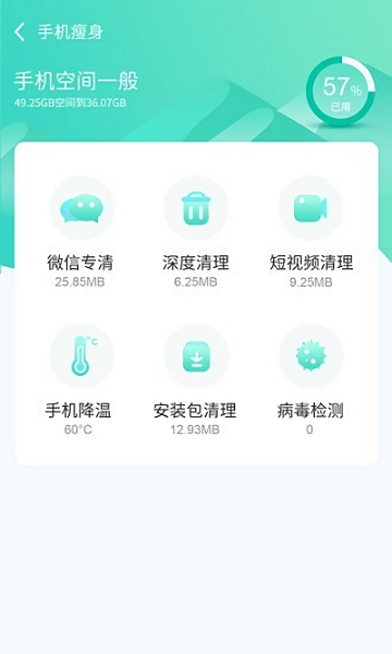 闪电云清理工具