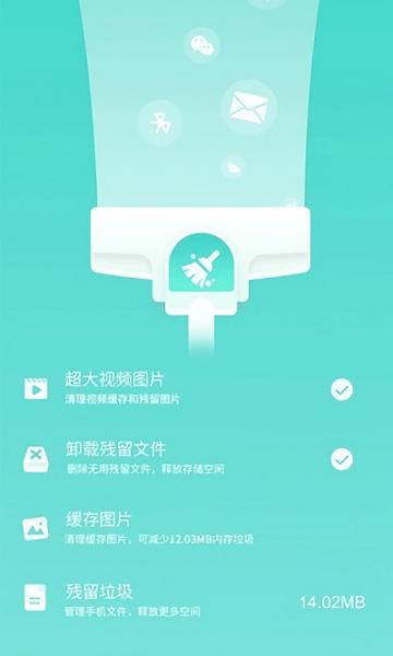 闪电云清理工具.png