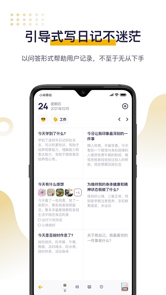 日刻app