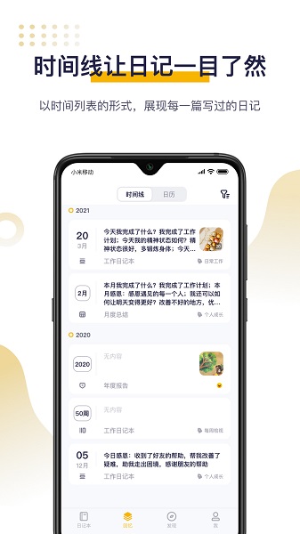 日刻app