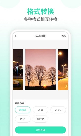 照片压缩app