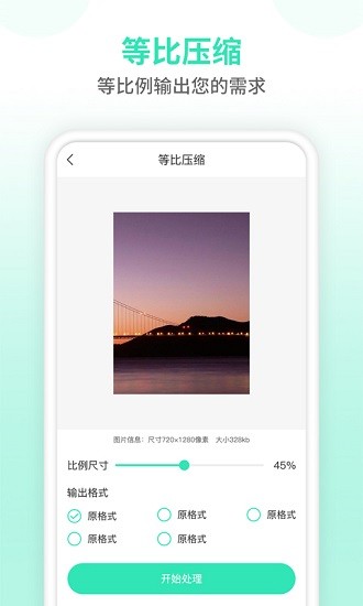 照片压缩app