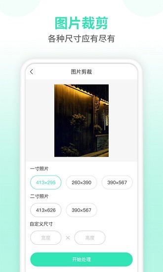 照片压缩app