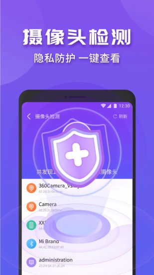 wifi连连快app