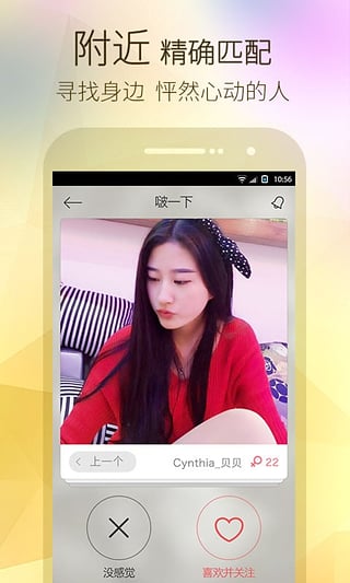 美丽约app.jpg