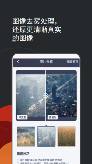 照片修复上色app.jpg