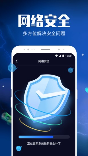 wifi畅快连app