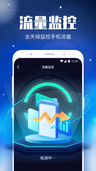 wifi畅快连app.jpg