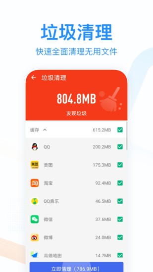 悦清理app