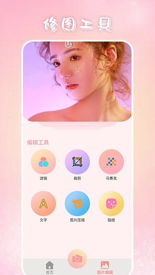 奶酪相机app