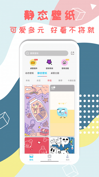 元壁纸app.png