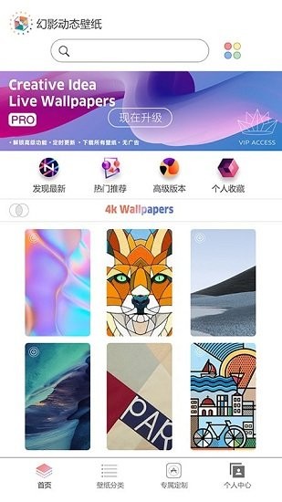 幻影动态壁纸app.jpg