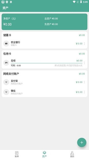 好好记账app.jpg