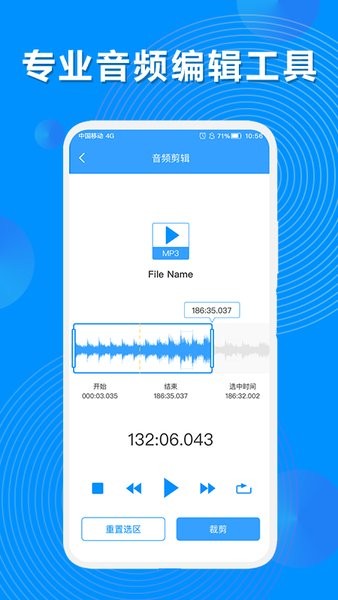 录音机转文字大师app