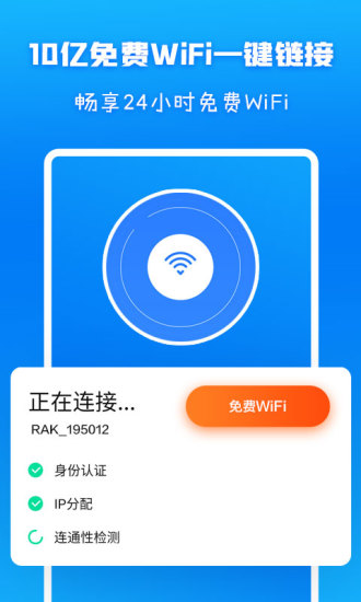 WiFi信号增强放大器