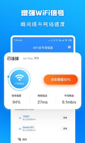 WiFi信号增强放大器.jpg