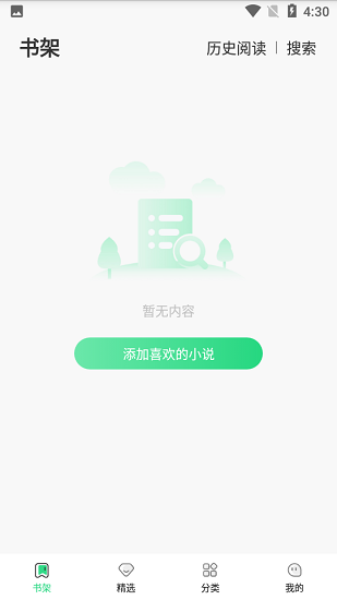 豆角免费小说