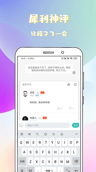 二次元小说app