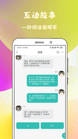 二次元小说app