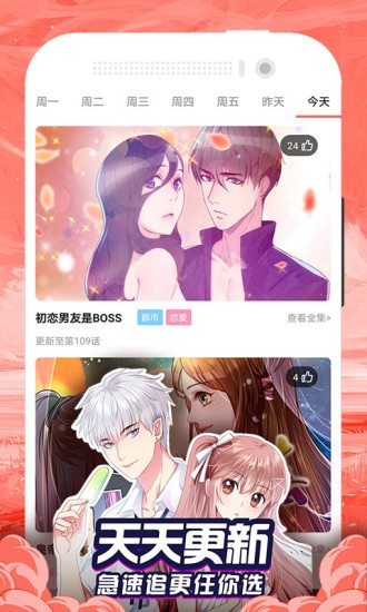 免费漫画大全app