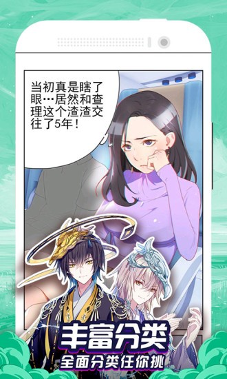 免费漫画大全app