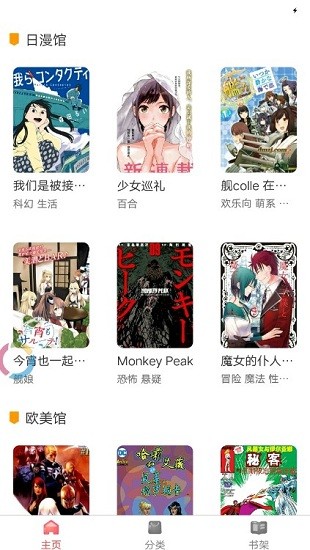 板砖漫画app