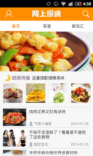 eCook网上厨房