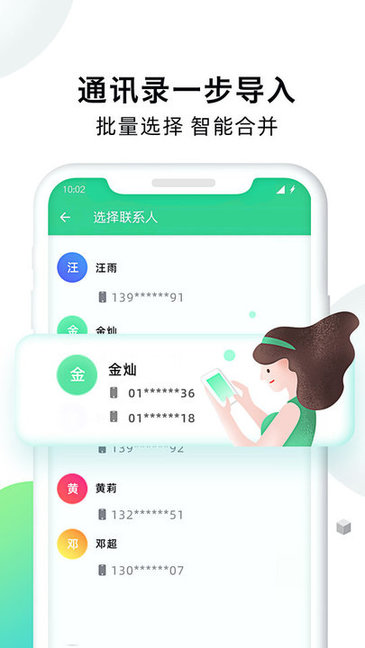 手机克隆大师app.jpg