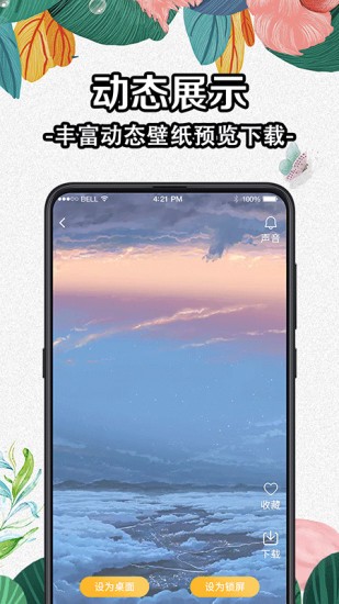 全局动态壁纸app.jpg