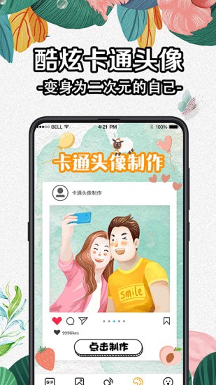 全局动态壁纸app.jpg