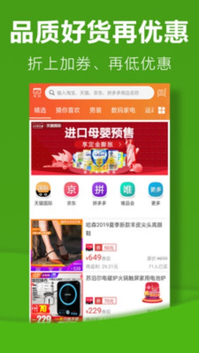 利淘优选app.jpg