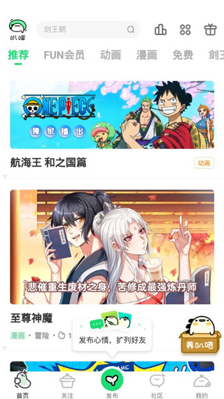 叭嗒看漫画app.jpg