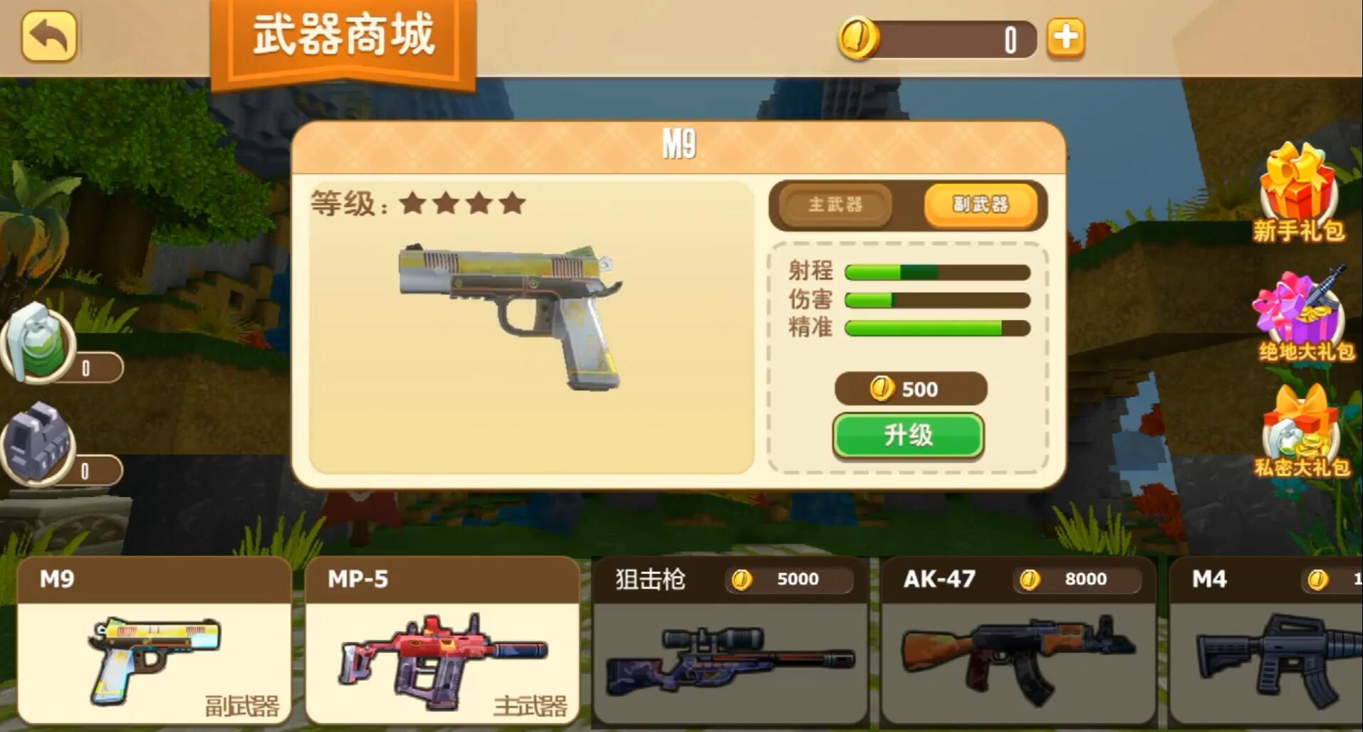 弓箭手射击训练