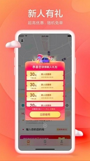 小拉出行app