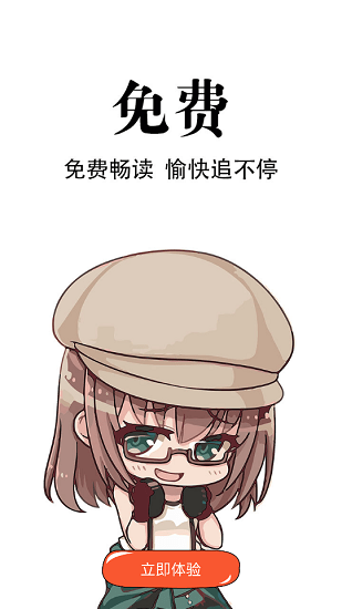 追漫神器app.png