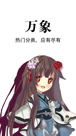 追漫神器app.png