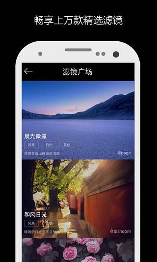 mix滤镜大师app.jpg