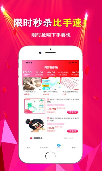 悦心名品app