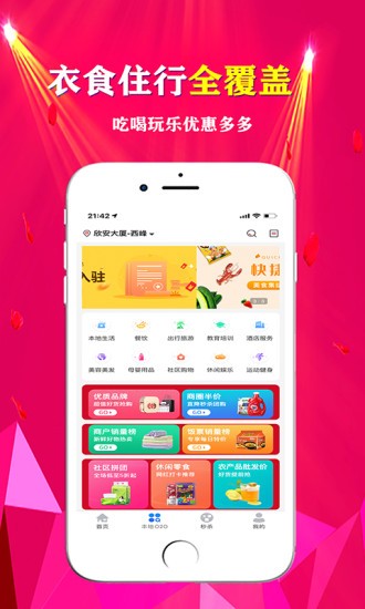 悦心名品app