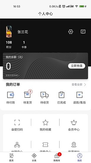 穿范儿app