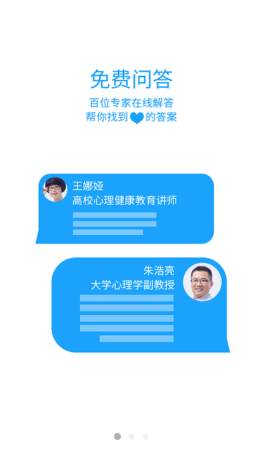 心理咨询壹点灵app