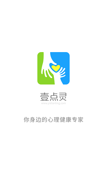 心理咨询壹点灵app