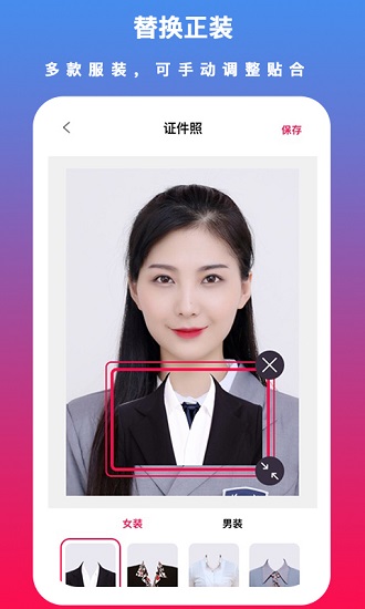 通用证件照app