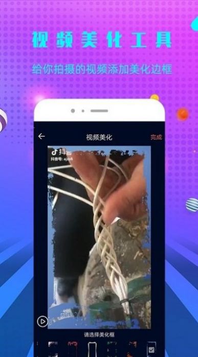 一键快去水印app