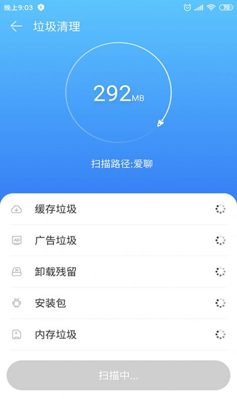 垃圾清理app