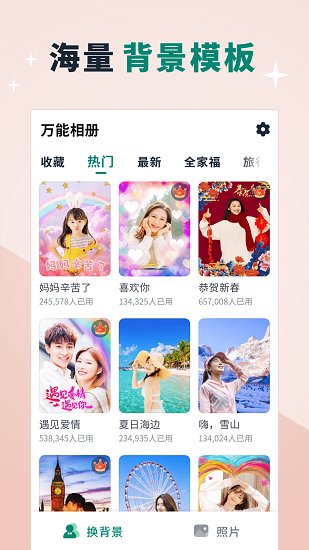 美忆相册app