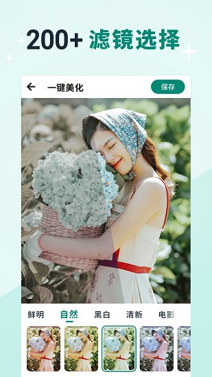 美忆相册app